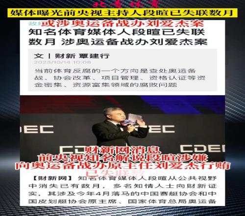 段暄此前已经失联数月,他的微博最后一条更新停留在23年