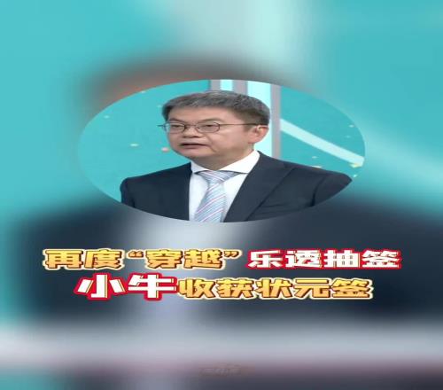 苏群:继预言文班去马刺后,我又穿越了一次!弗拉格去小牛了!