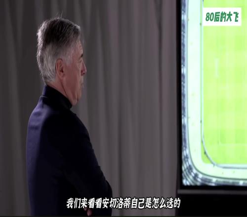 安切洛蒂选出他执教过的中场最佳四人组,看看都有谁