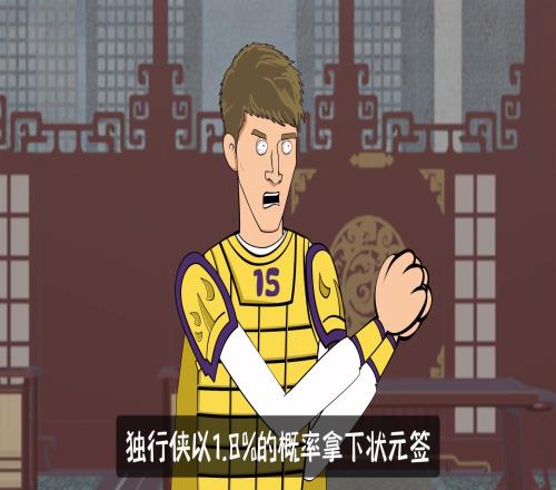 獨行俠獲狀元簽！詹姆斯：我早料到了