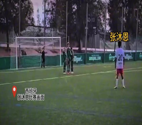想让姆巴佩给你洗澡!中国混血小伙13岁已进17个球