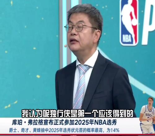神预言!苏群上个月就说独行侠应得到状元他们为联盟贡献了卢卡