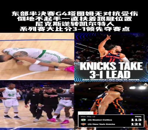 尼克斯五驴真的牛逼连传奇耐杀王都累趴了!