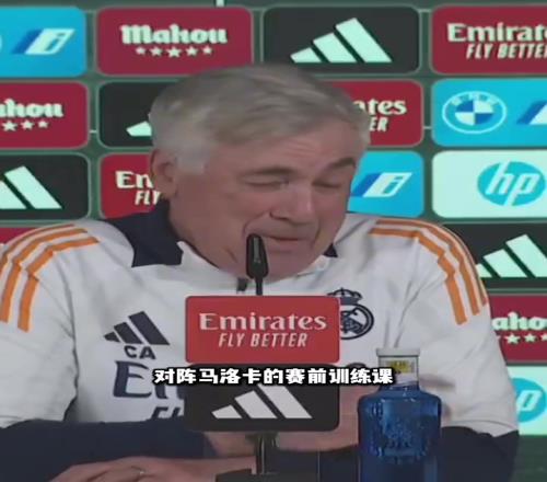 你们玩吧!西媒:安切洛蒂突然取消训练课,此举震惊了全队!
