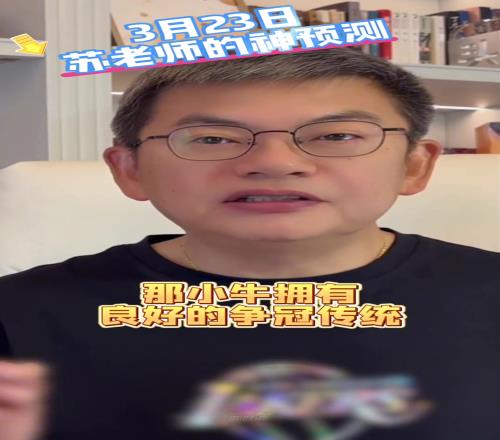 苏群两次预言独行侠得到弗拉格:继预言文班去马刺后再穿越一次