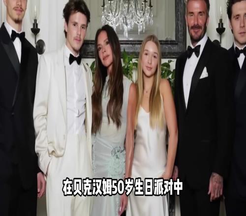 贝克汉姆俩儿子反目成仇,起因是小儿子女友曾和大儿子交往过