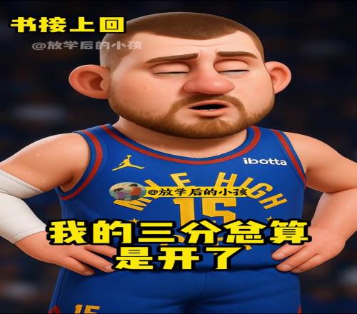 你个打铁汉,你怎么一个都投不进!掘金被雷霆逆转兵败天王山