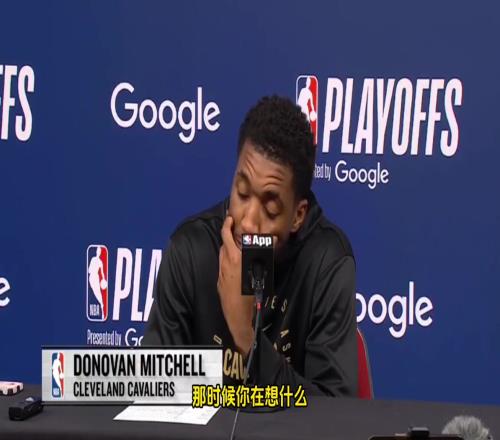 不甘心!米切尔赛后发布会连说四遍:我不想相信