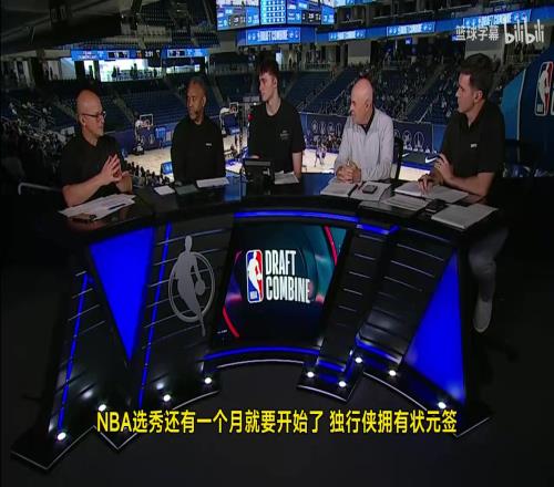状元预定主持人:如何融入独行侠弗拉格:我还没想这些呢!