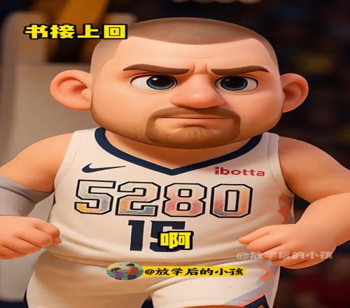 我給你們說過，狹路相逢勇者勝！搶七見吧！