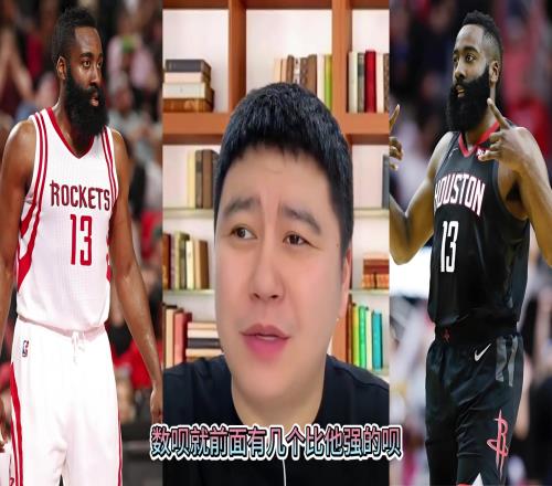 哈登历史分位第几大史:乔科韦艾之后排第五没啥问题