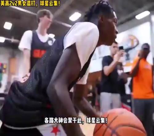 美高明星球員男女2v2混打，堪稱視覺盛宴