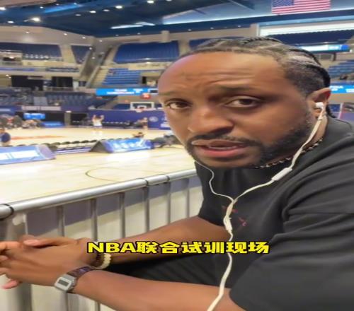 NBA训练师点评杨瀚森:他很有球商,顺位肯定会上移