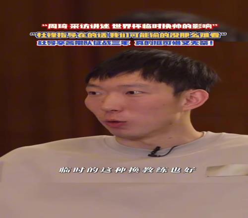 周琦的訪談，感覺好真誠啊！