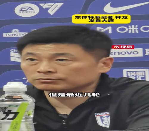 英博战申花赛前,大连主帅李国旭点评马莱莱并提到对手威胁大