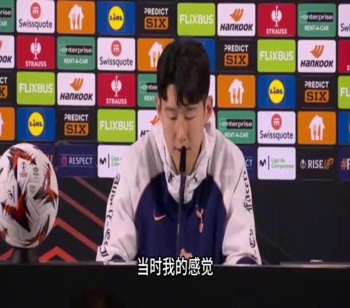 孙兴慜:相比于六年前欧冠决赛现在成熟很多,希望明天能创造历史