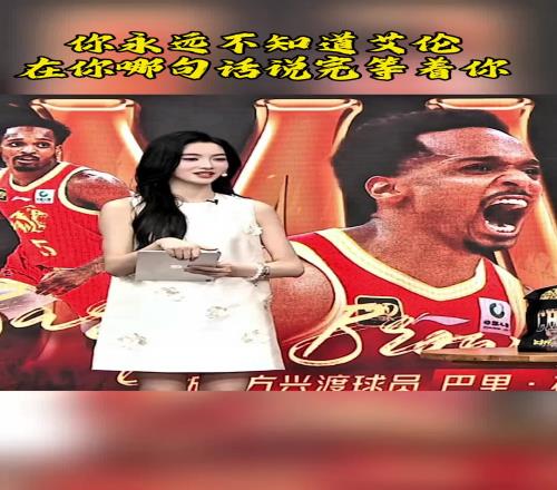金佳悦:我见证了一个时代!艾伦调侃:确实是一个肯定不是两个你才多大啊