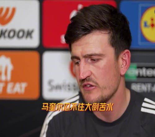 马奎尔赛前:放过我吧!阿莫林现在每天都要我练盘带,我是中卫!