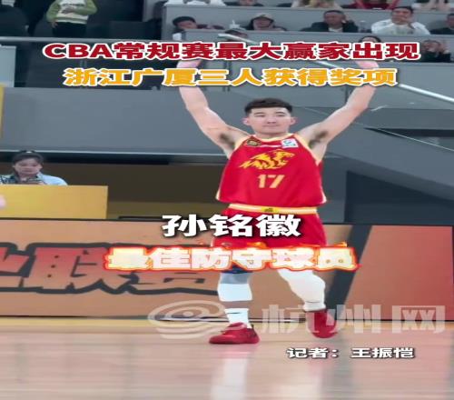 广厦男篮成CBA常规赛最大赢家!