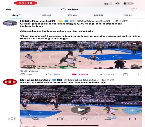 今天在外网搜索NBA,出来的全是亚历山大造犯规集锦