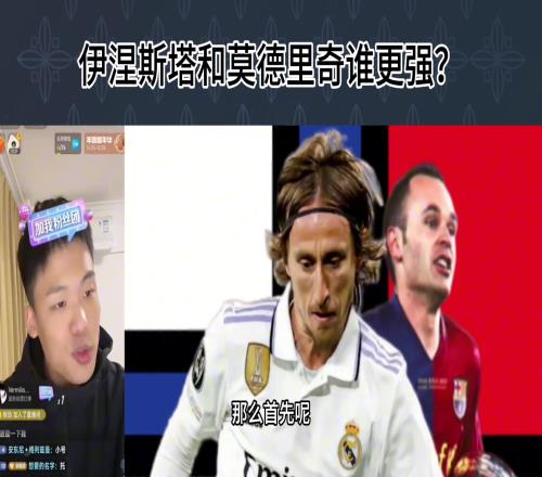 认同吗王楚淇:魔笛中场地位高于小白,小白偏进攻,魔笛更全能