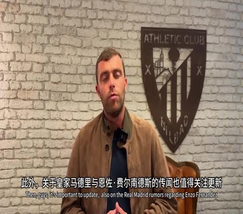 罗马诺:切尔西绝不考虑出售恩佐,而皇马也还没联系恩佐