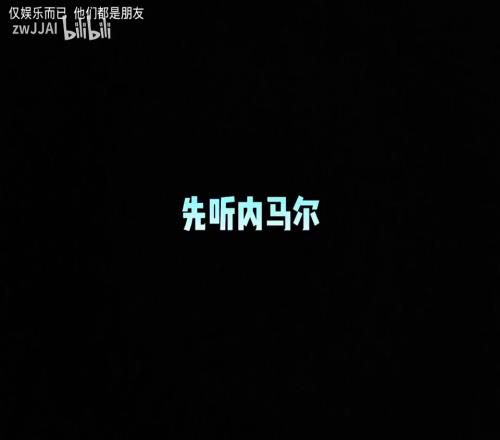听完我只有满脸问号!当内马尔和库里唱比伯的歌