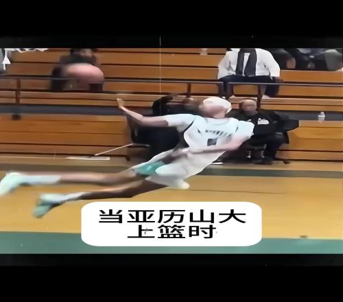 简直一模一样美国网友晒高中版“亚历山大”:这不给2罚