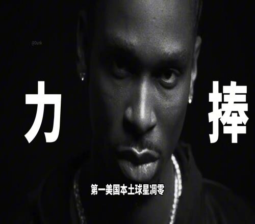 从交易筹码到常规赛MVP!NBA力捧亚历山大的真相是什么