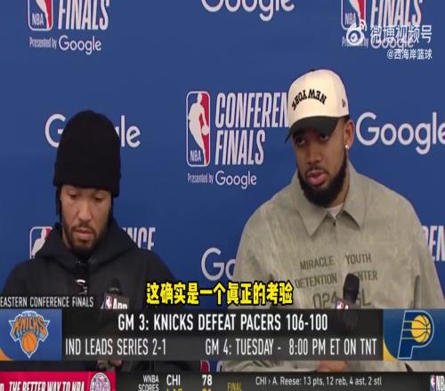 唐斯:本场比赛再现永不言败精神!我们队一整年都很坚韧!