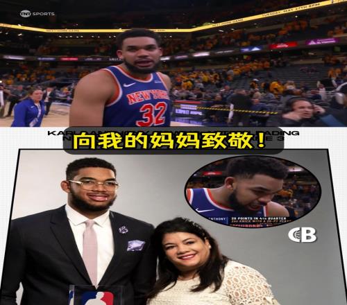 唐斯赛后采访泪目:在多米尼加母亲节这一天,向我的妈妈致敬!