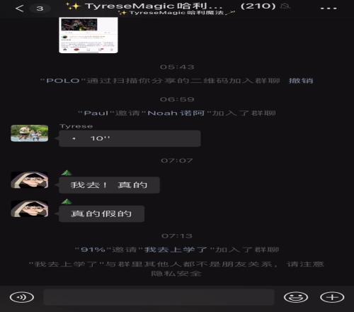 朋友圈最会打球的男人!哈利伯顿在微信群向中国球迷问好