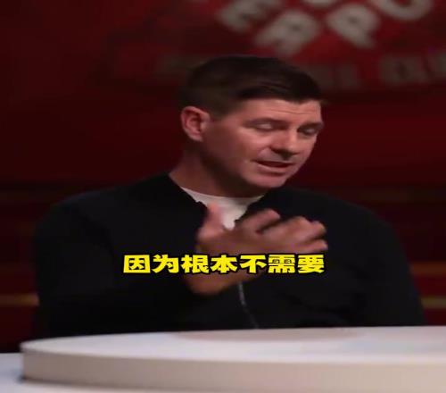 杰拉德比较伊斯坦布尔奇迹与逆转巴萨,你认为哪个更伟大
