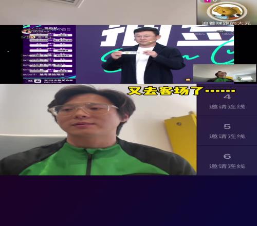 国安球迷看足协杯抽签的心路历程:又去梭鱼湾啦