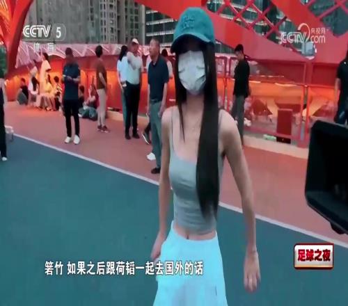 好美啊!国足胡荷韬女友身材绝了,一看就是经常健身