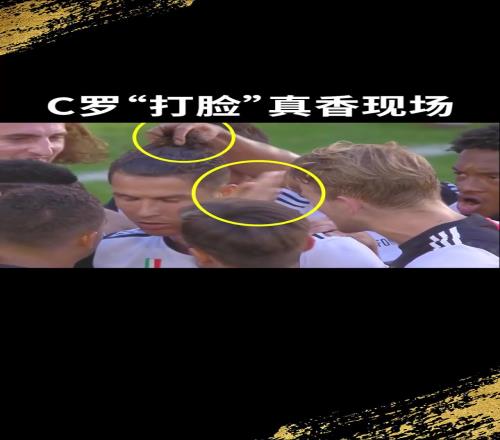 进球却惨遭“打脸”!C罗:我太难了