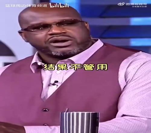 名场面!奥尼尔批评哈登:火箭什么都满足你,但你却没承担责任