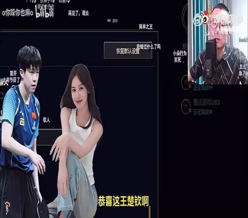 王楚钦美娜传绯闻徐静雨评价:恭喜王楚钦!百年好合,早生贵子