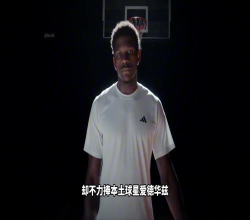 NBA为什么不捧爱德华兹!背后其实下着一盘更大的棋