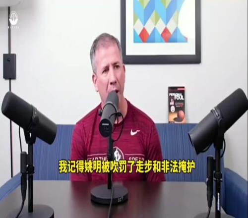 裁判爆05年火箭20被逆轉真相：聯盟讓吹姚明非法掩護罰下他