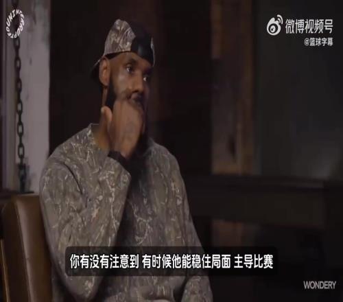 詹姆斯：東契奇總是按照自己的節奏打球，沒人能改變他的節奏