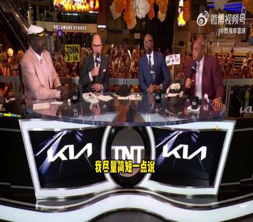 厄尼動情告別：如果讓我寫劇本，我會讓NBA和TNT永不分離