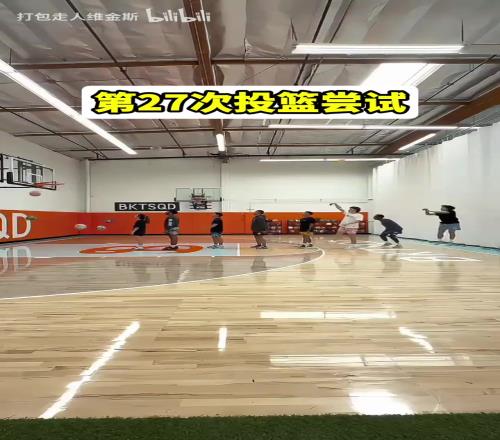 最后一个兄弟压力很大啊!8人接力投篮全进挑战169次终于成功!