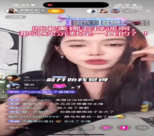 那这次呢2月份美娜曾被传与马布里恋情,随后在直播中愤怒辟谣