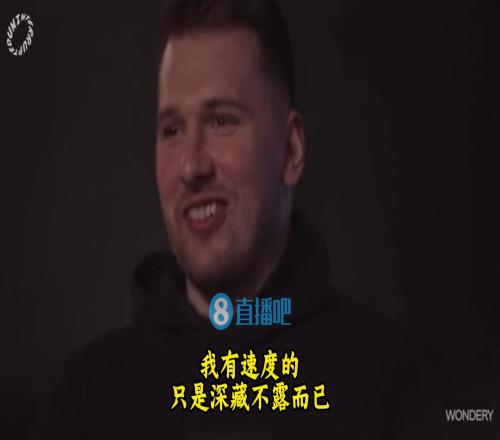 要不聽聽自己在說啥東契奇：我有速度的！隻是深藏不露而已！