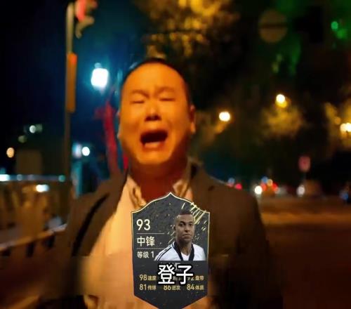 【恶搞系列】姆巴佩:登子,你要走了我怎么活啊!