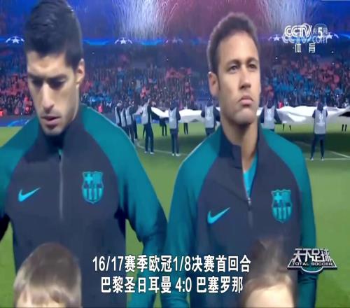 這是咋了天下足球回顧“諾坎普奇跡”時幾乎看不到梅西鏡頭