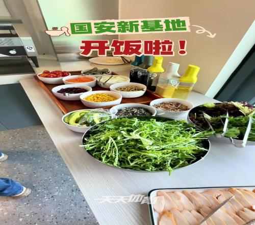 国安搬进新基地,一起来看看伙食怎么样