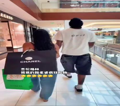 傑倫格林陪妻子逛街瘋狂買買買