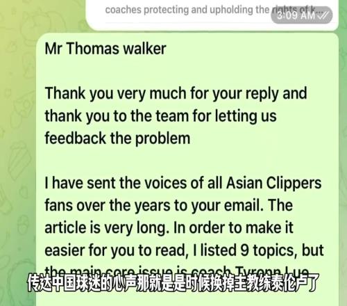 咱你飯碗這麽穩呢快船球迷喊話鮑爾默解雇泰倫盧！